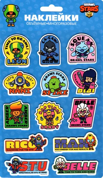 Наклейки объемные Леон, Амбер, Нани Наклейки объемные Леон, Амбер, Нани обложка книги