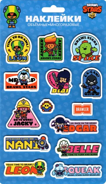 Наклейки объемные Леон, Мистер П, Джеки Наклейки объемные Леон, Мистер П, Джеки обложка книги