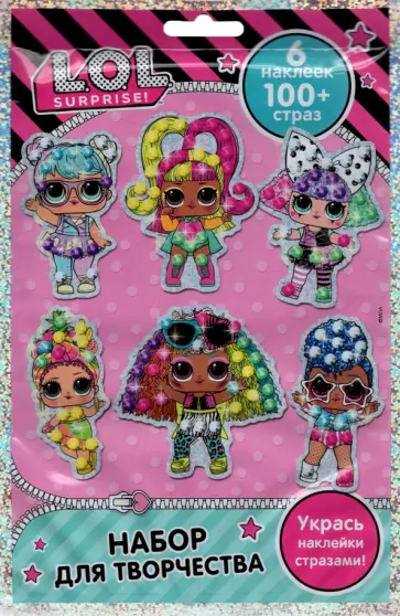 Набор для творчества Укрась наклейки стразами Набор для творчества Укрась наклейки стразами обложка книги
