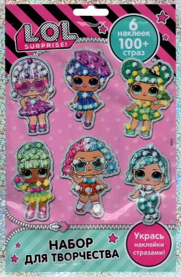 Набор для творчества Укрась наклейки стразами Набор для творчества Укрась наклейки стразами обложка книги