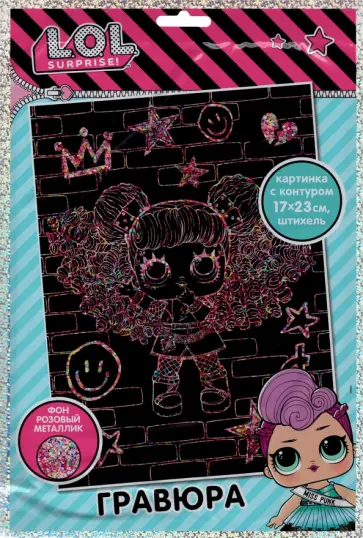 Гравюра Бунтарка Гравюра Бунтарка обложка книги