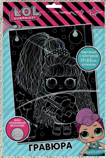 Гравюра Рок-звезда Гравюра Рок-звезда обложка книги