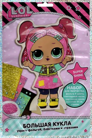 Большая кукла Super Shine Большая кукла Super Shine обложка книги