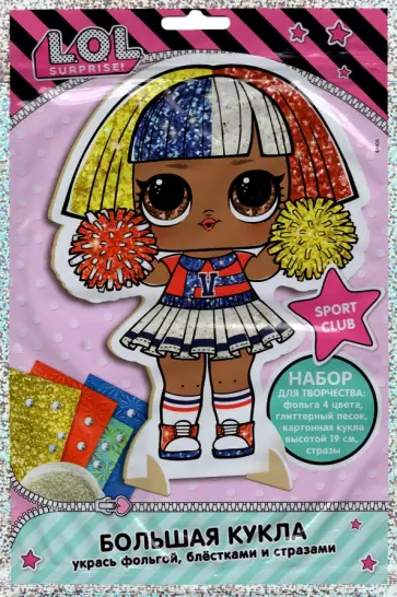 Большая кукла Sport Club Большая кукла Sport Club обложка книги