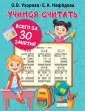 30 занятий для максимального результата