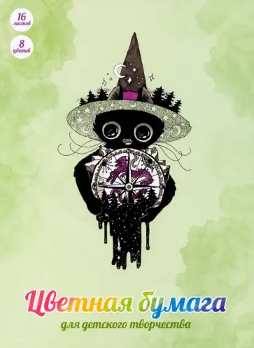 Бумага цветная двухсторонняя Компас, 16 листов, 8 цветов, А4 обложка книги