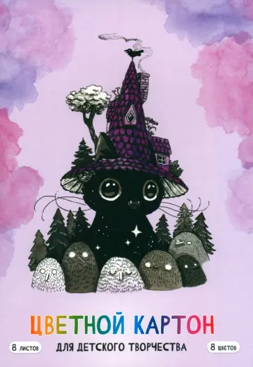 Картон цветной мелованный Домик, 8 листов, 8 цветов, А4 обложка книги