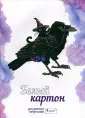 Картон белый