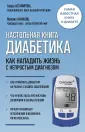 Интеллектуальный научпоп. Медицина не для всех