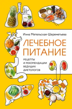 Книга рецептов — готовим вместе