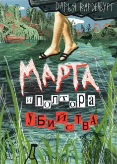 Встречное движение