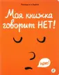 Книжки-малышки с эмоциями