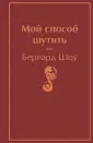 Яркие страницы. Лучшее (формат мини)