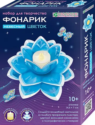 Набор для творчества. Небесный фонарик-цветок Набор для творчества. Небесный фонарик-цветок обложка книги