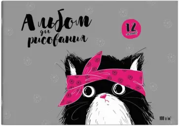 Альбом для рисования, 12 листов ,кот в бандане Альбом для рисования, 12 листов ,кот в бандане обложка книги