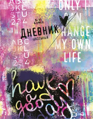 Дневник школьный для 5-11 классов Мелки, 48 листов обложка книги