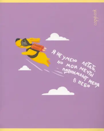 Тетрадь Стимул, А5+, 48 листов, клетка, в ассортименте Тетрадь Стимул, А5+, 48 листов, клетка, в ассортименте обложка книги