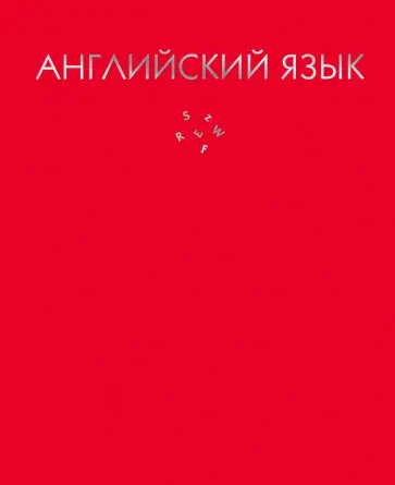 Тетрадь предметная. Color Drop. Английский язык, 48 листов, клетка обложка книги