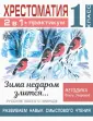 Библиотечка Ольги Узоровой