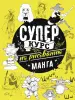 Миниатюра 1