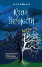 Истории, которые остаются с тобой