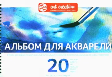 Альбом для акварели Art Creation, А4, 20 листов Альбом для акварели Art Creation, А4, 20 листов обложка книги
