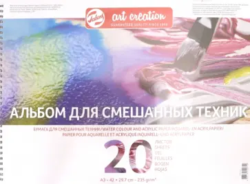 Альбом для смешанных техник Art Creation, А3, 20 листов Альбом для смешанных техник Art Creation, А3, 20 листов обложка книги