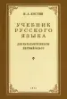 Миниатюра 1
