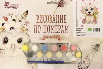 Рисование по номерам на картоне Озорные лапки обложка книги