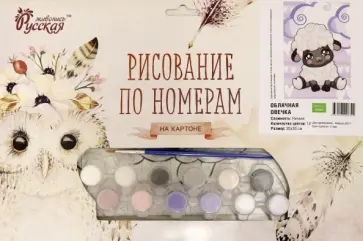 Рисование по номерам на картоне Облачная овечка обложка книги