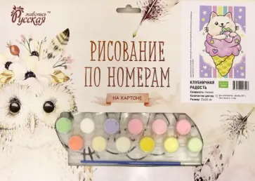 Рисование по номерам на картоне Клубничная радость обложка книги