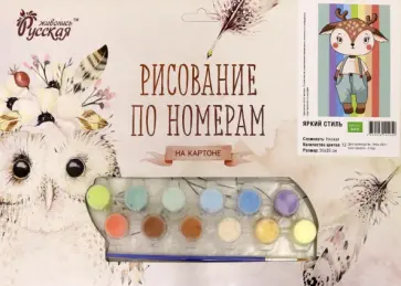 Рисование по номерам на картоне Яркий стиль обложка книги
