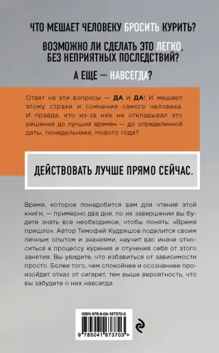 муж бросил курить и начались проблемы с потенцией, - 33 ответа на форуме sevryuginairina.ru ()