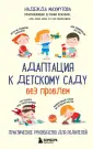Махмутова Надежда. Книги практикующего психолога