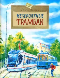 Настя и Никита