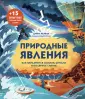 МИФ. Большая энциклопедия