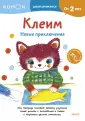 Kumon. Давай заниматься!