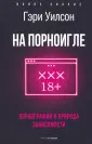 Устройство на работу. Смотреть русское порно видео бесплатно