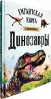 Миниатюра 2