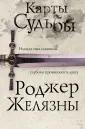 Эксклюзивная фантастика