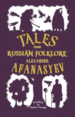 Обложка книги Tales from Russian Folklore, Afanasiev Alexandr N.