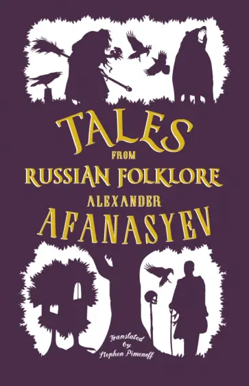 Alexandr Afanasiev - Tales from Russian Folklore обложка книги