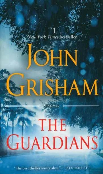 John Grisham - The Guardians John Grisham - The Guardians обложка книги