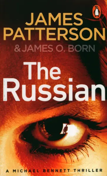 Patterson, Born - The Russian обложка книги