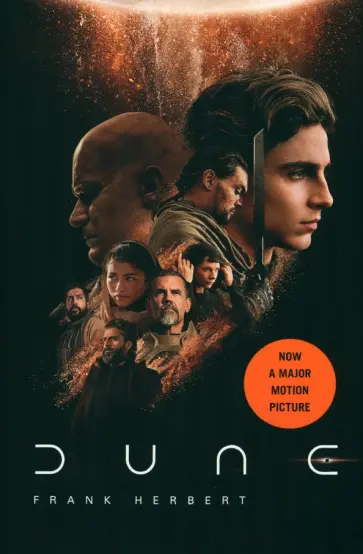 Frank Herbert - Dune обложка книги