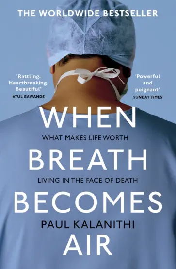 Paul Kalanithi - When Breath Becomes Air обложка книги