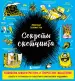 Миниатюра 1