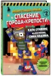 Миниатюра 2