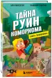 Миниатюра 2