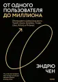 Мировые бизнес-стратегии